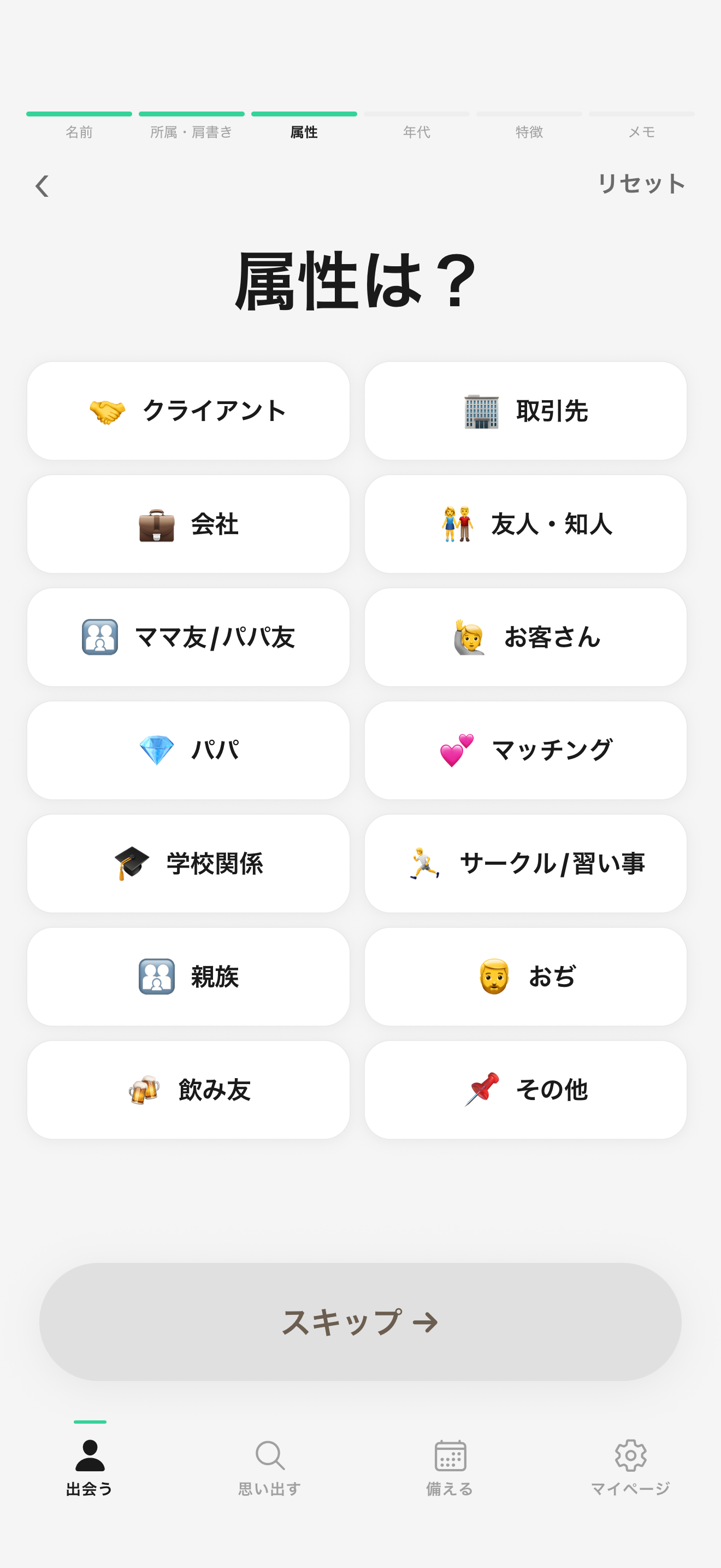 DAREアプリ画面
